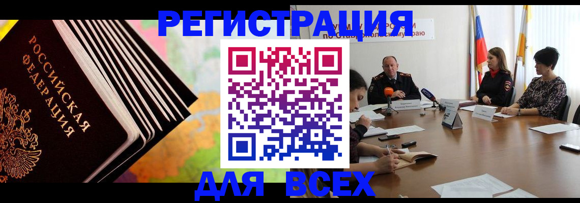 прописка регистрация в Чебоксарах